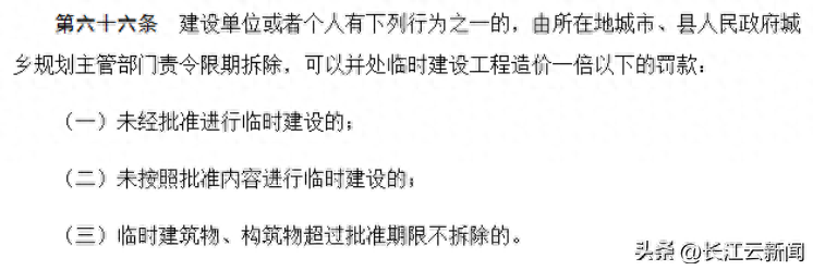 没拆承重墙就能随意装修武汉一住宅装修扰民被叫停！