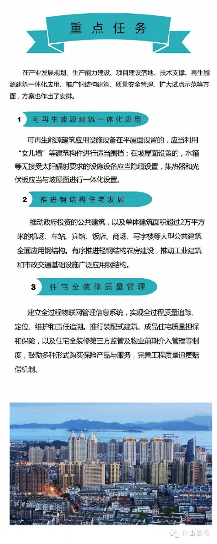 最新▏10月起浙江中心城区新建住宅全部实行全装修交付