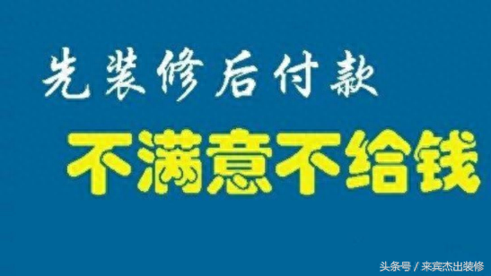 来宾半包装修不仅是省钱省心关键是没有坑！