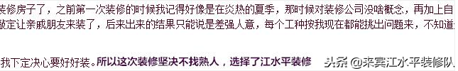 做为来宾装修过来人到底装修要不要给熟人装修我说两句