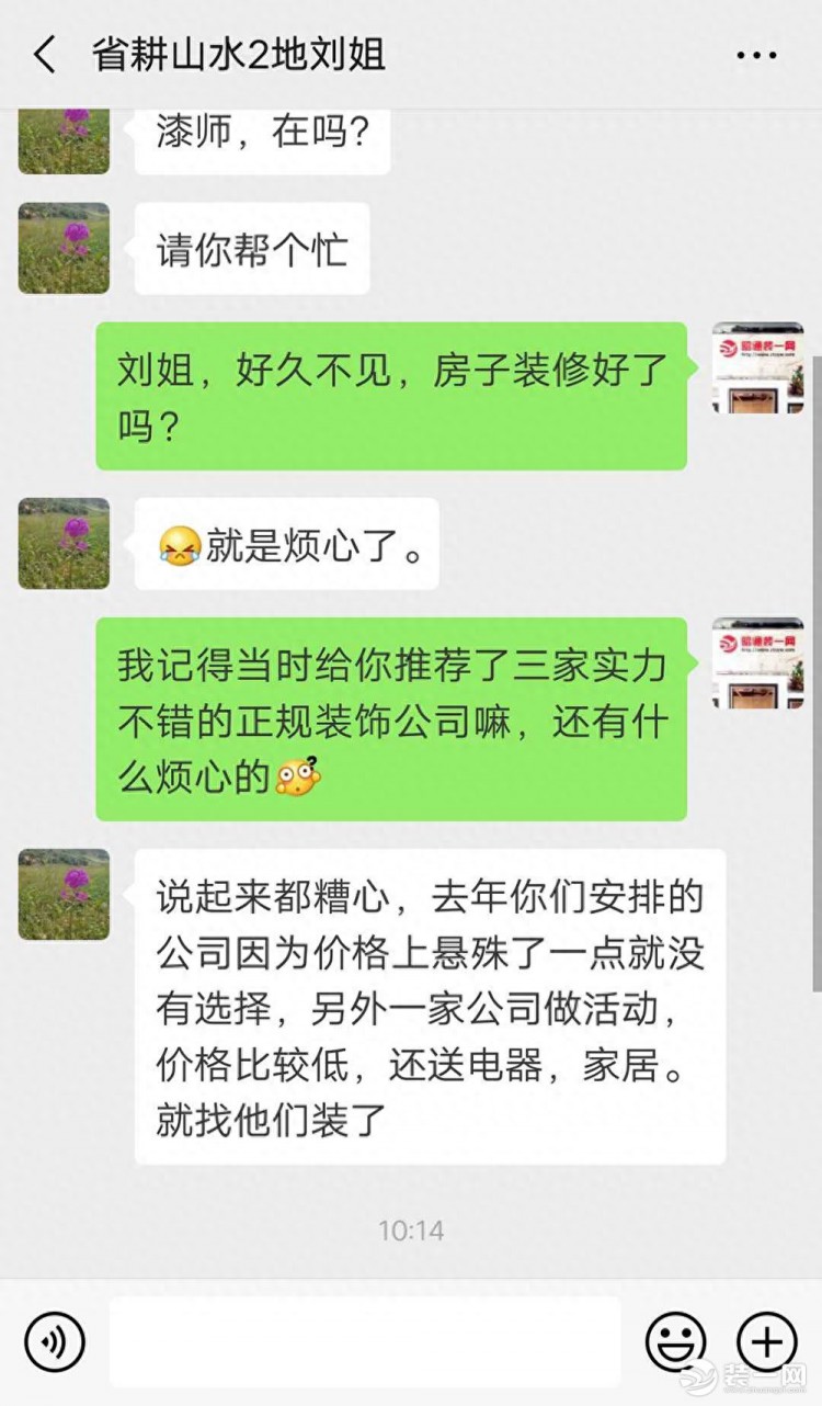 昭通装修装饰权威机构-昭通装一网装修套路活生生的例子