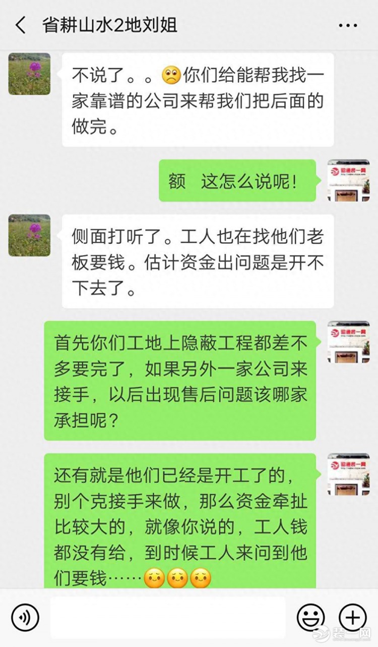 昭通装修装饰权威机构-昭通装一网装修套路活生生的例子