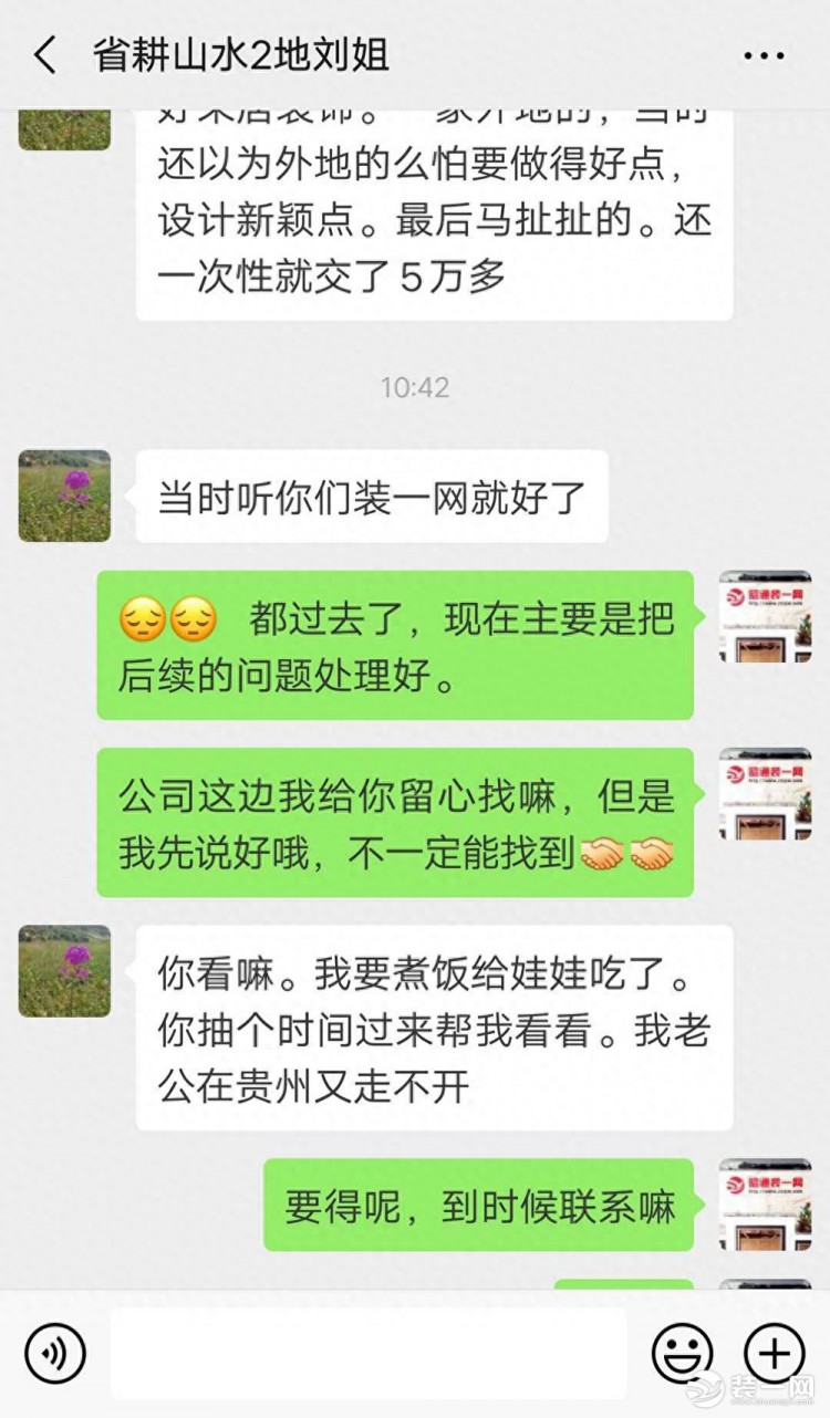 昭通装修装饰权威机构-昭通装一网装修套路活生生的例子