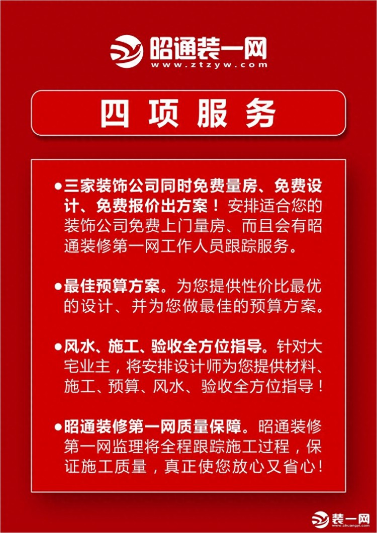 昭通装修装饰权威机构-昭通装一网装修套路活生生的例子