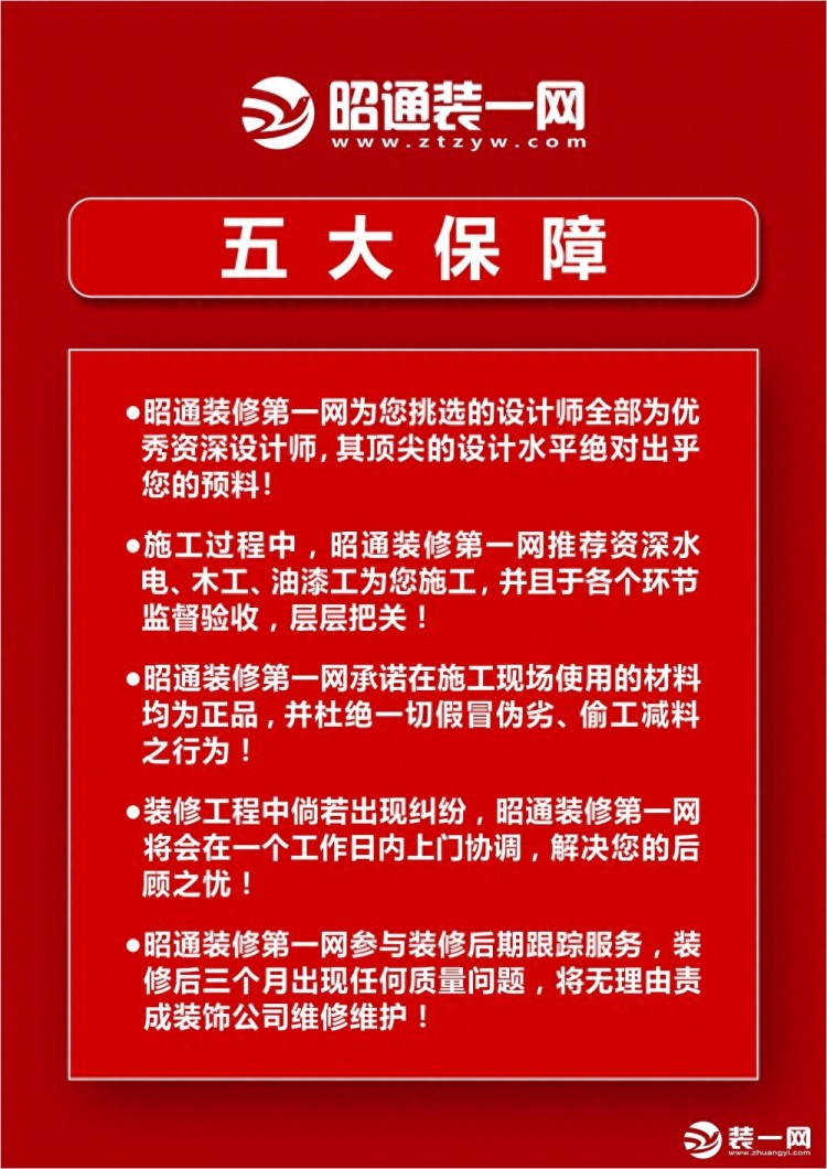 昭通装修装饰权威机构-昭通装一网装修套路活生生的例子