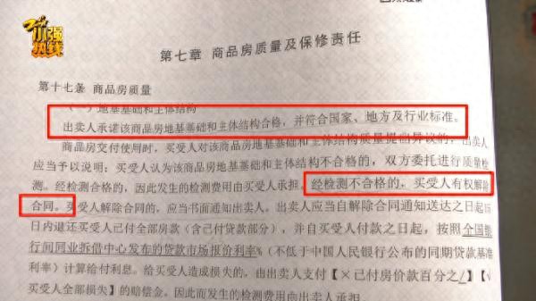 我不敢住了！女子买排屋装修时竟在地下室发现了……开发商：同意退房