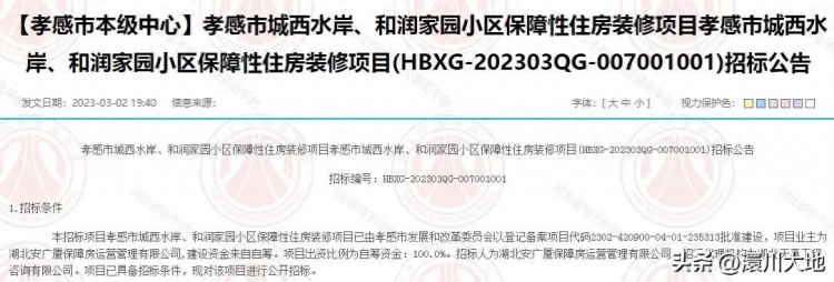 孝感装修界大生意来了，每套约5.5万元