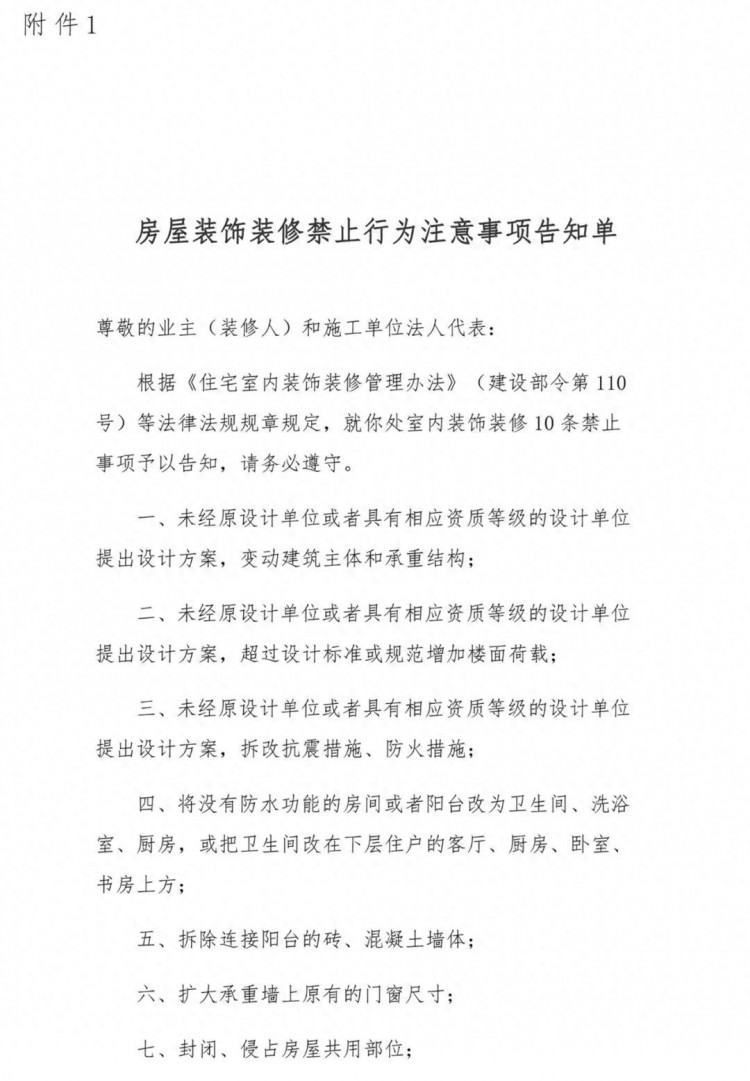 景德镇人速看此征求意见稿！事关你的房屋室内装饰装修