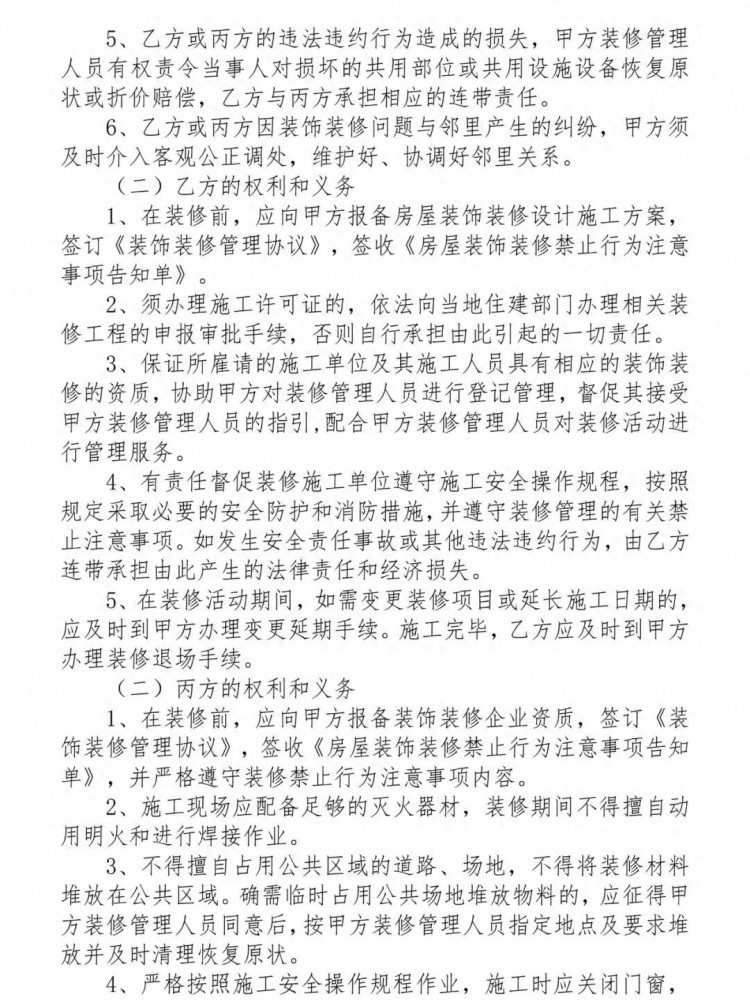 景德镇人速看此征求意见稿！事关你的房屋室内装饰装修