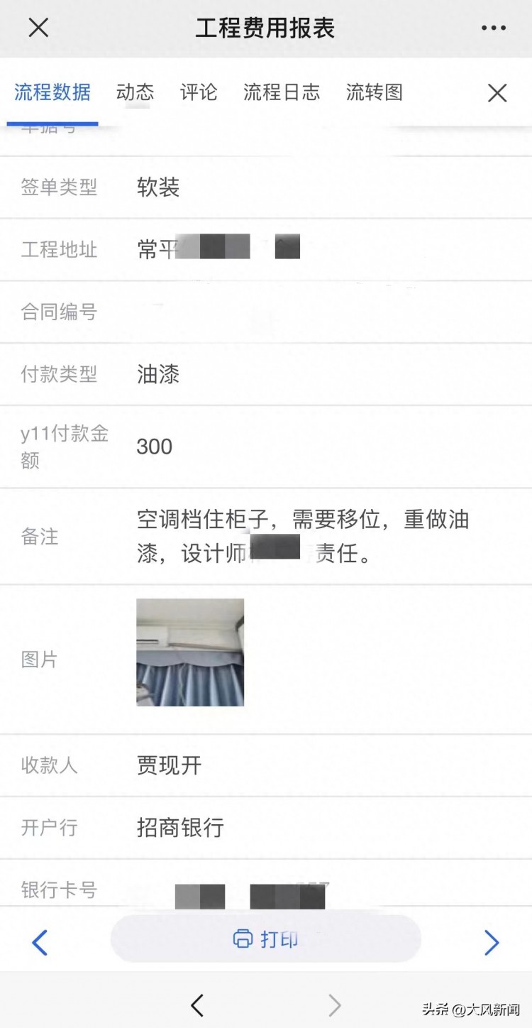 东莞一欧派加盟装修公司欠下700余万讨薪农民工：两年前公司女老板将法人代表改为其父