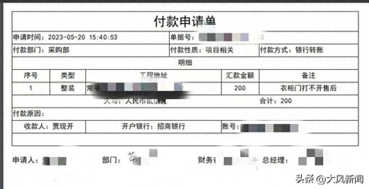 东莞一欧派加盟装修公司欠下700余万讨薪农民工：两年前公司女老板将法人代表改为其父