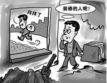 装修公司频频跑路！这是为何？起底台州装修行业乱象