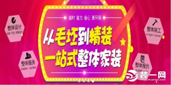 山东威海装修公司找哪家装修网推荐这几家