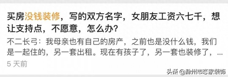 打破滁州装修行业新规则恋家装饰为滁州业主打造完美新家