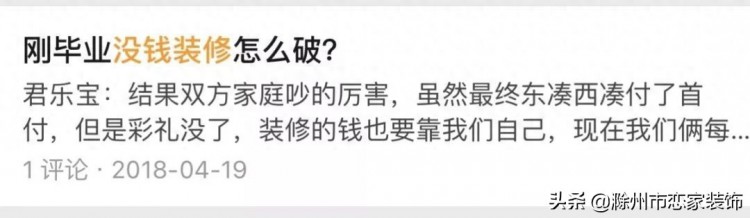 打破滁州装修行业新规则恋家装饰为滁州业主打造完美新家