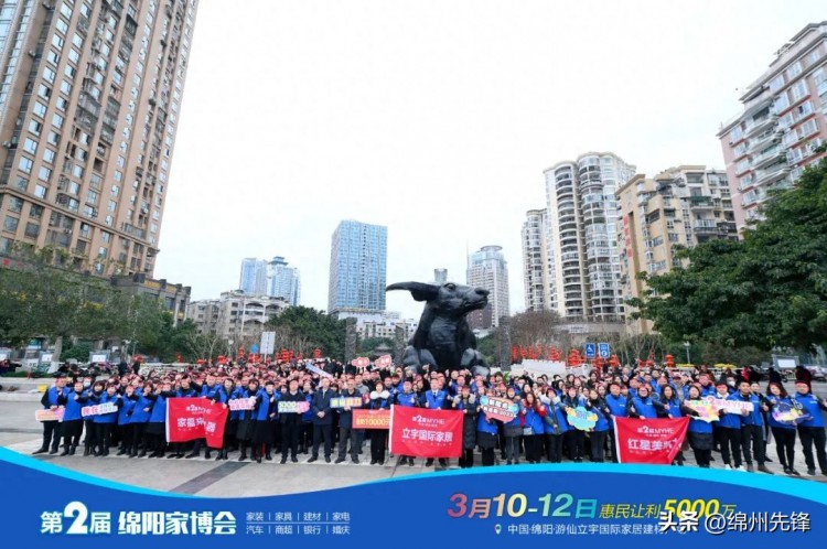 建材家居家电一站购！第二届绵阳家博会来了！