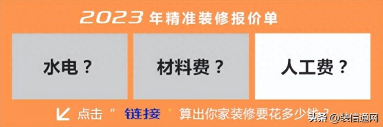 北京装修大概多少钱一平方,北京装修报价清单明细