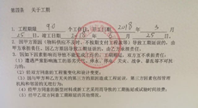 房子装修一半装修公司突然停业业主们懵了剩下的工程咋办