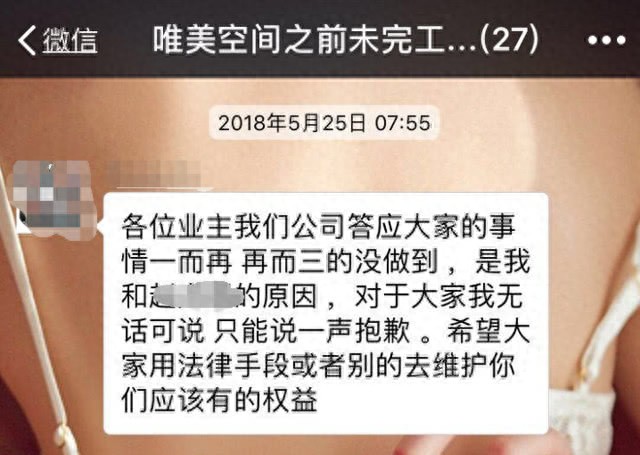 房子装修一半装修公司突然停业业主们懵了剩下的工程咋办