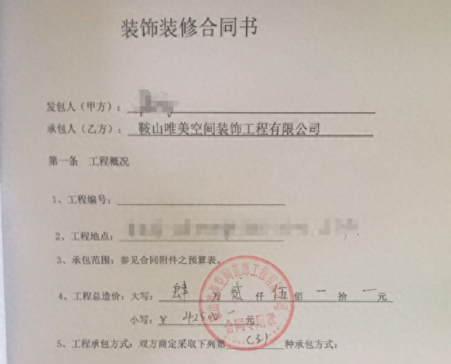 房子装修一半装修公司突然停业业主们懵了剩下的工程咋办