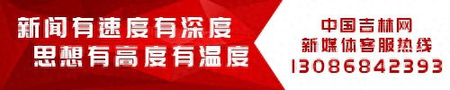 通化县：互联网让人参产业焕发新机