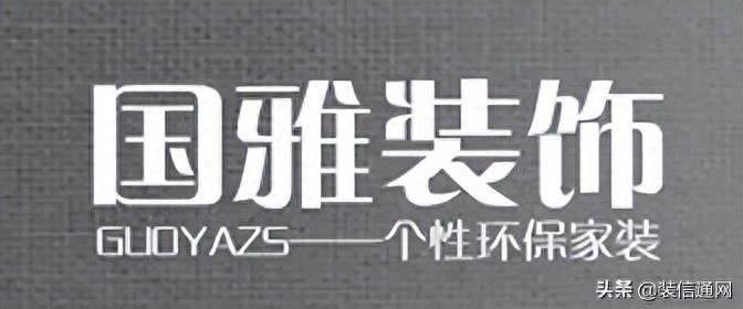 2022合肥装修公司排名前十口碑推荐附报价