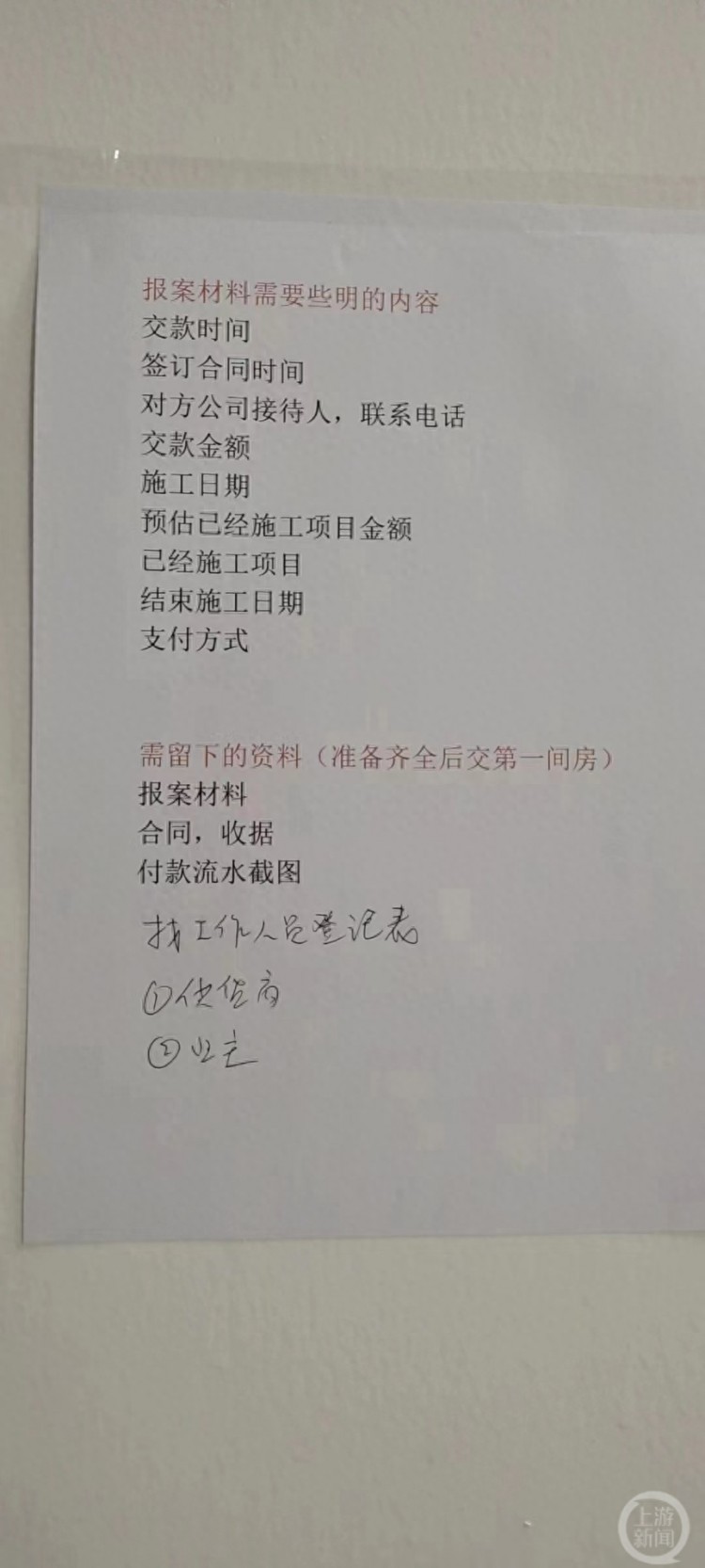 上游315丨收钱后关门山西上百业主指装修公司涉嫌诈骗多位业主报案