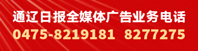 简讯|通辽市领导在开发区调研中心城区重点项目规划建设情况