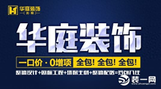 辽宁装修公司哪家好辽宁装修公司排行榜分享