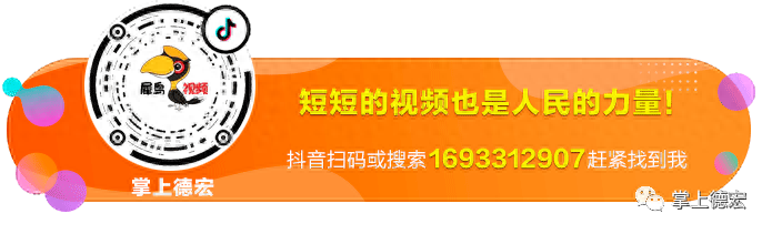 「德宏百事通」芒市住房出售、出租...