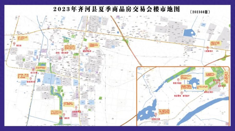 2023齐河夏季房展会盛大开幕！