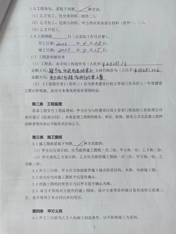 小心西双版纳装修踩坑了