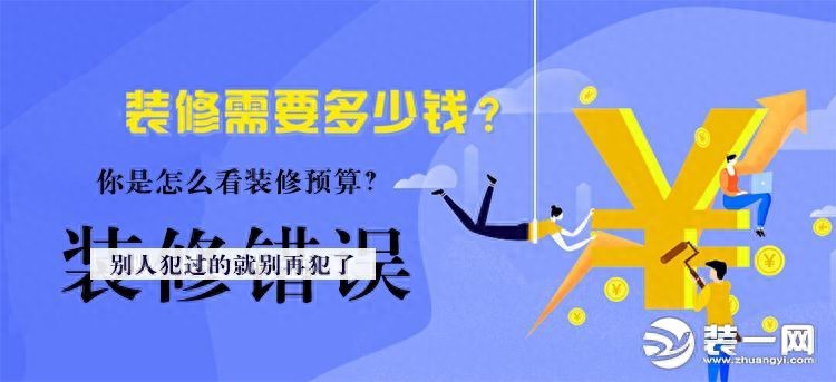 汕头装修房子别为了省点钱就牺牲了后期生活质量