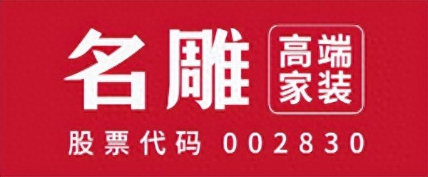 深圳前十家装公司排名全新榜单