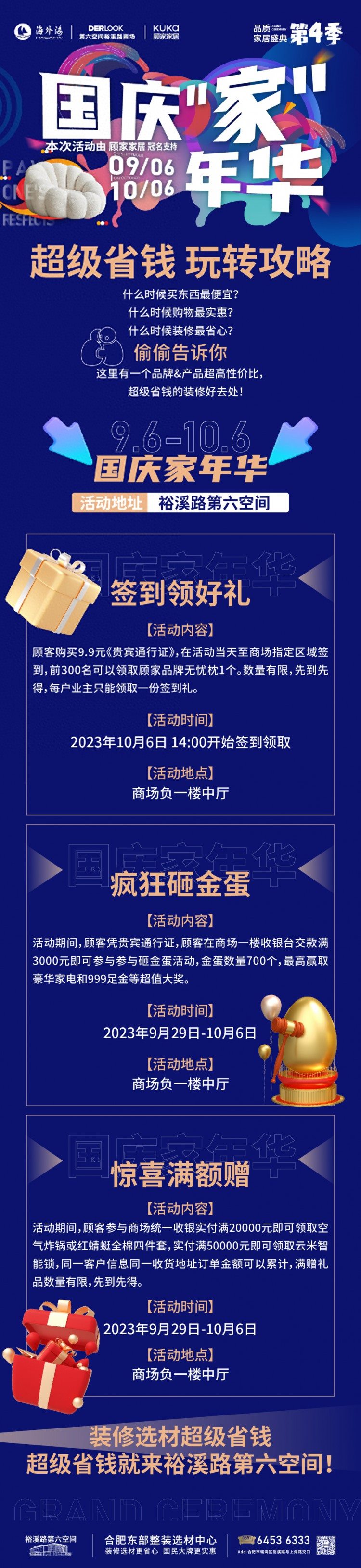 没有一个合肥人能忍住不看这份装修超级省钱攻略！