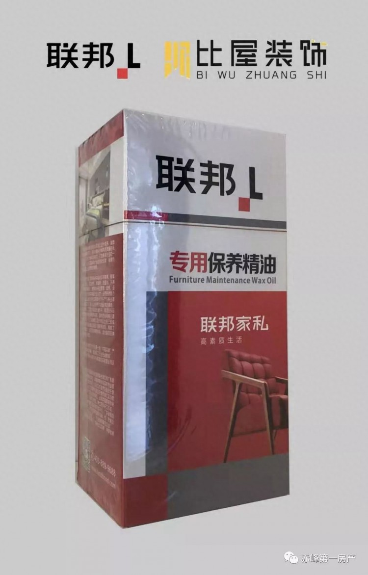 赤峰人说出你的装修故事！立刻赢得精美好礼