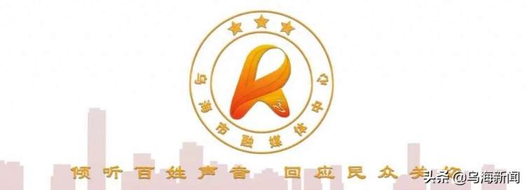 聚焦315丨2022年度乌海市消协十大典型案例发布！