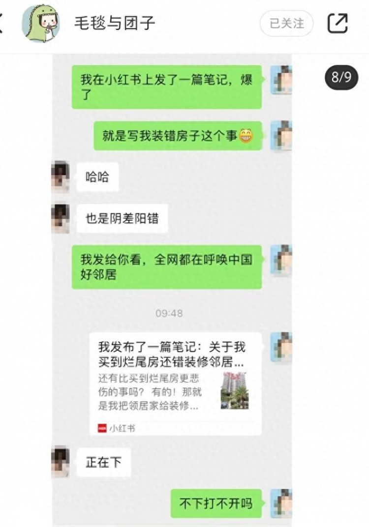 我把邻居家给装修了结局很温暖：邻居买下装修材料两人成为朋友