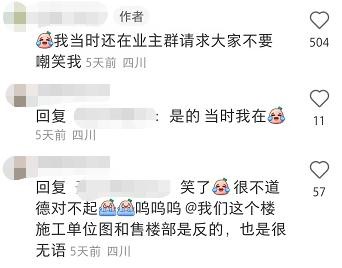 装修4个月才发现房子是邻居的但结局迎来温馨反转