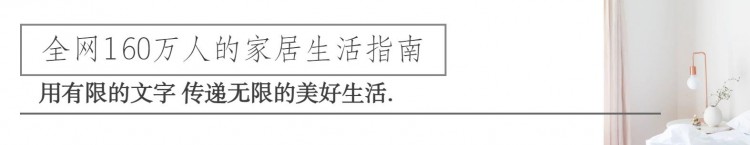 河南一位女主的新房140㎡硬装花7万堪称教科书丝毫不俗气