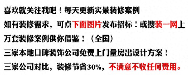 安康装修仕府大院97平新房装修完工简单素雅没人不爱！