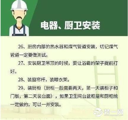 盘锦装修公司提示十年经验的装修师傅总结的经典装修步骤