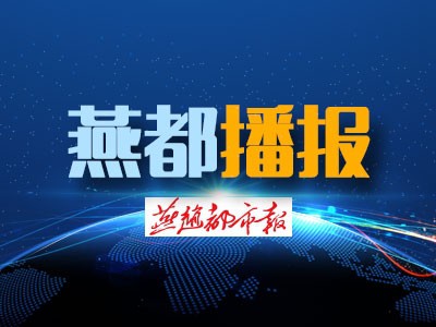 实行全装修交房？河北对这20条措施向社会公开征求意见