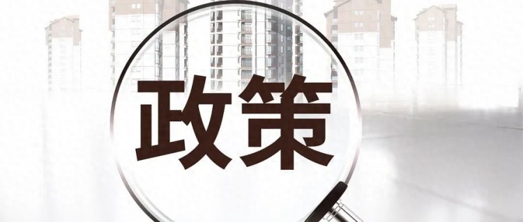 温州出台全装修住宅新政12月11日起实施！详细解读出炉