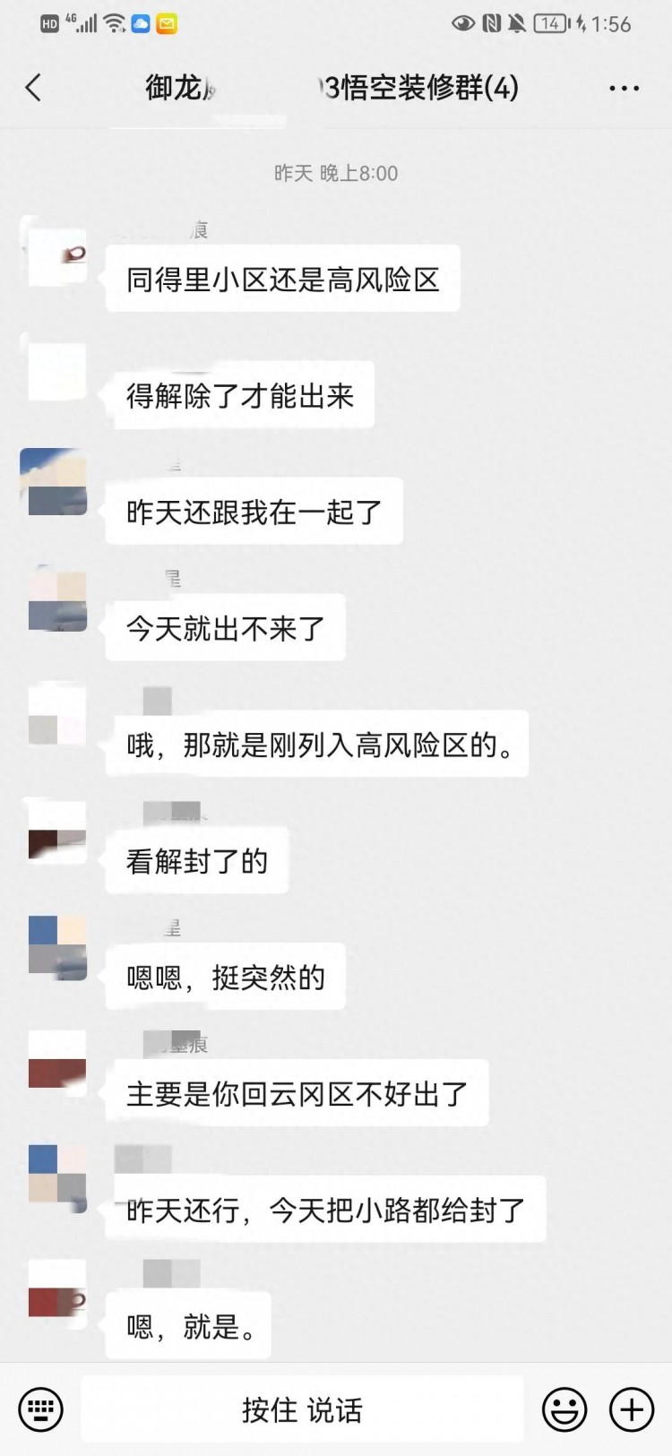 大同虽然解封了装修市场的严冬也来了