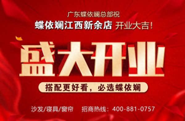 江西新余蝶依斓软装 林氏木业全屋整家大店开业