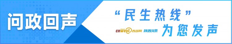 问政回声丨物业以业主未通暖气为由不退装修押金宝鸡金台区：已责令清退！