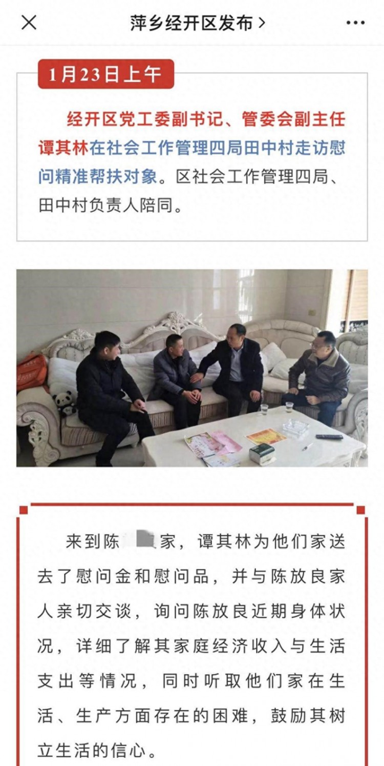 萍乡经开区回应贫困户住宅现豪华家装：用拆迁款自行装修