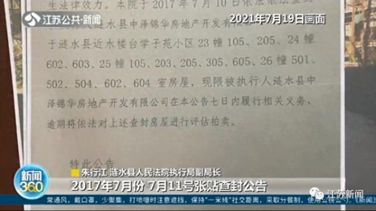 百思不得其解！买了7年的房子突然被人换锁装修一问竟已被拍卖