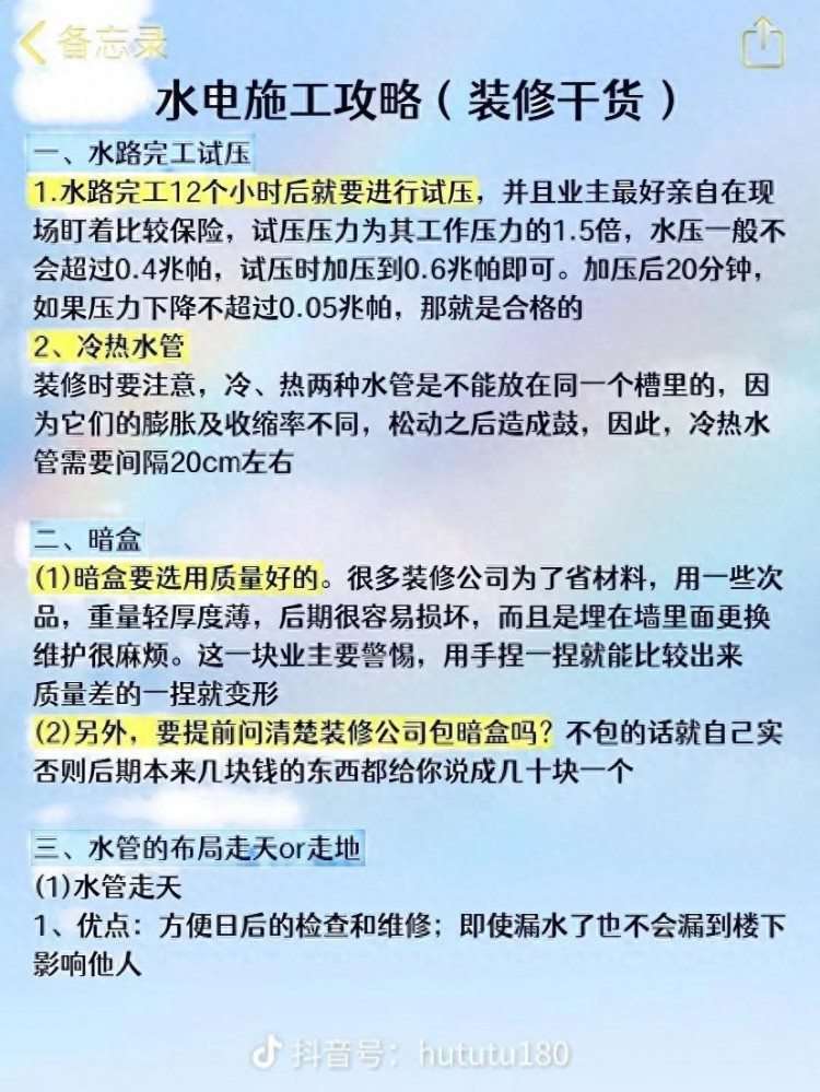 装修报价明细表装修干货